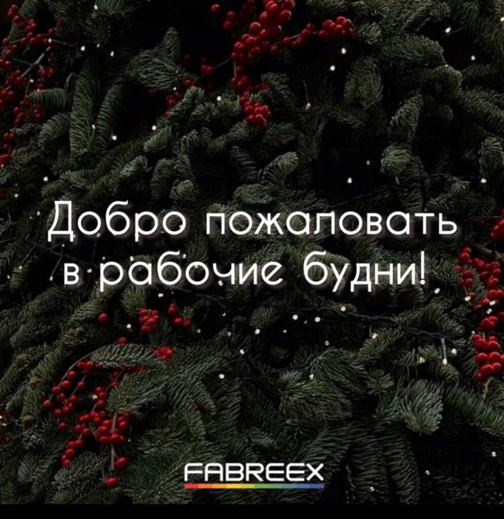 Начинаем работу!