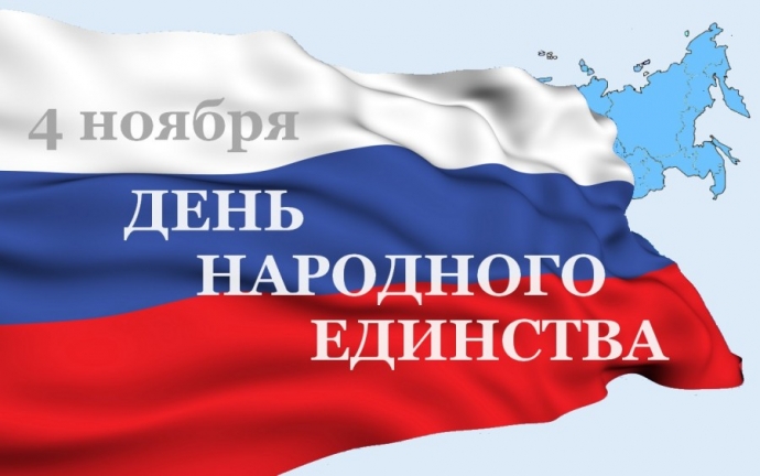 График работы в ноябрьские праздники