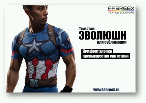 Что такое трикотажное полотно «Эволюшн», и в чем его отличие?