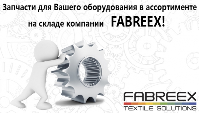 Запчасти для печатного оборудования
