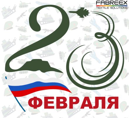 График работы на февральские праздники