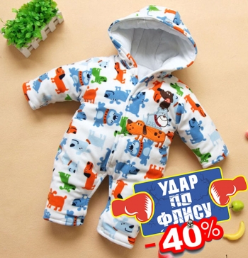 Акция на Флис -40%
