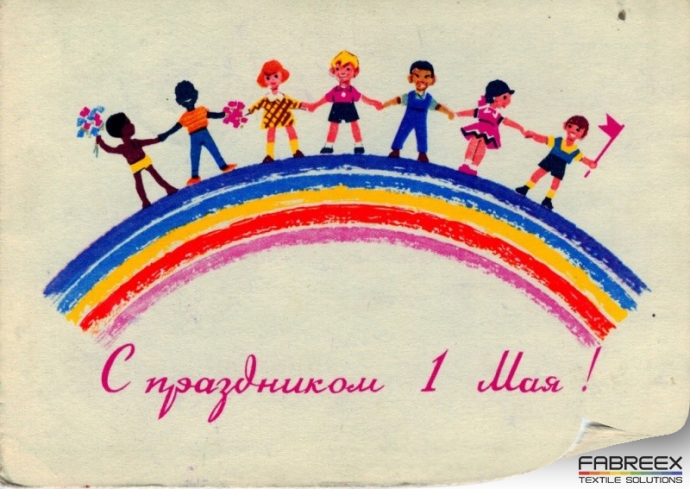 С праздником Весны и Труда