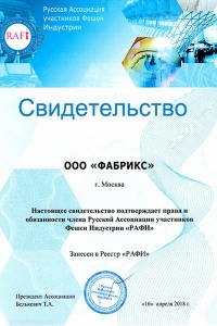 Вступление в Ассоциацию РАФИ