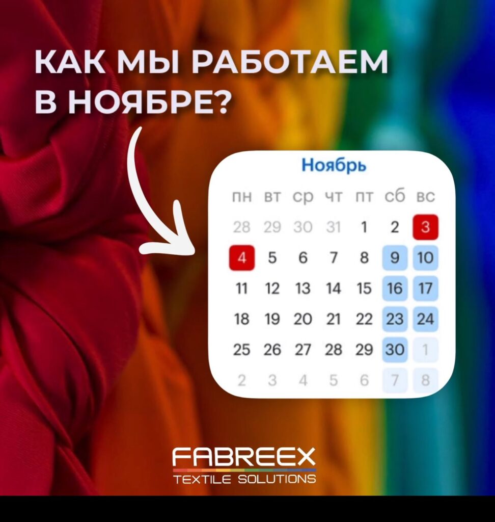 Режим работы